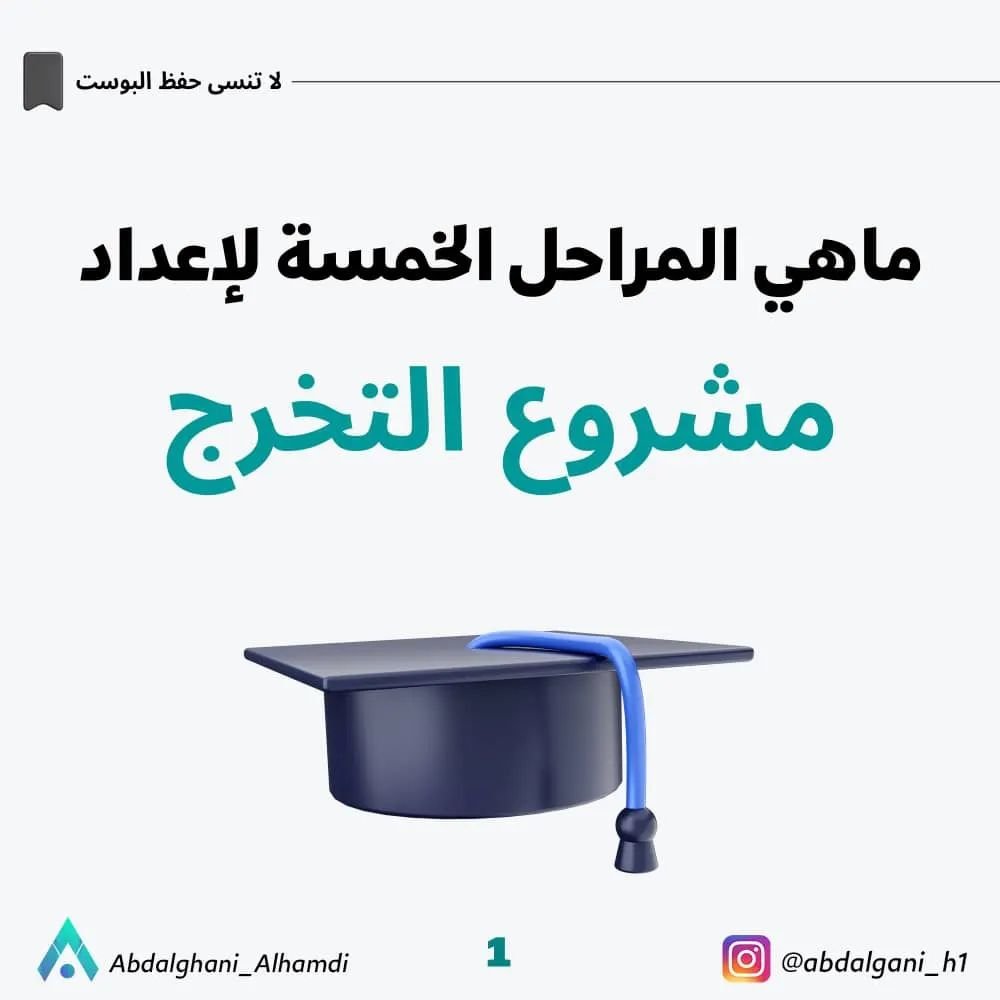 Instagram abdalgani alhamdi
Graduate